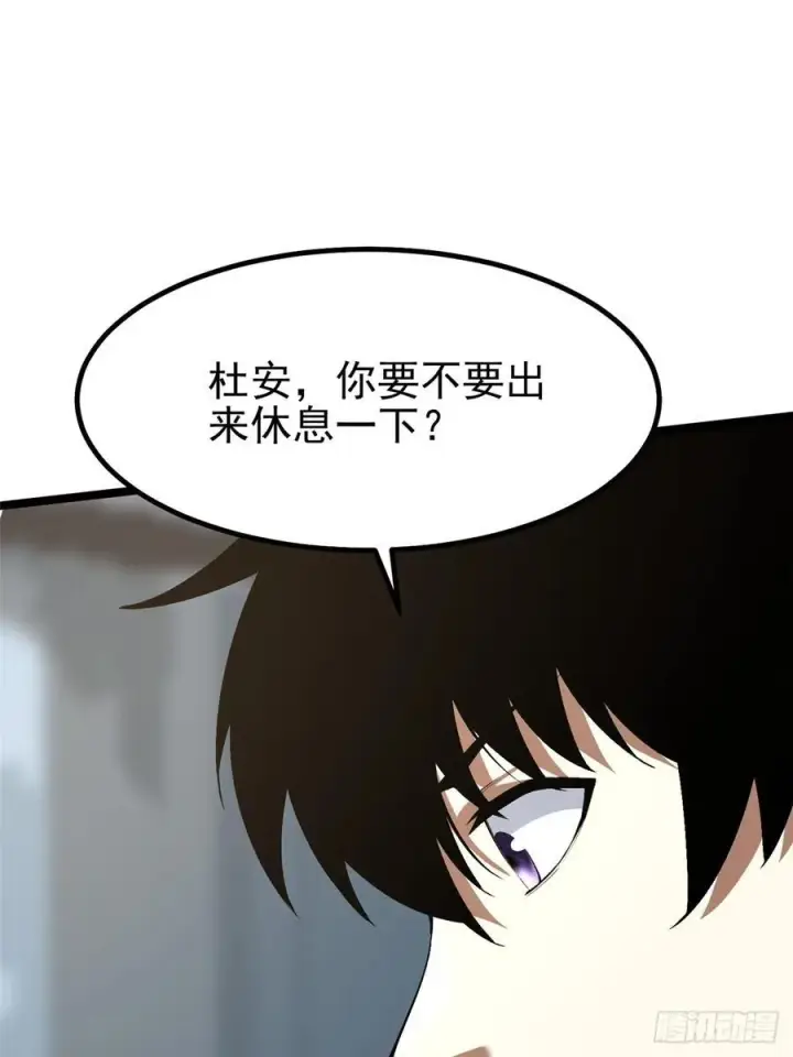 《我真不想学禁咒》第33话图32