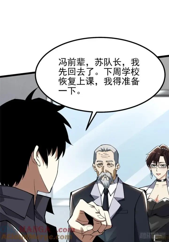 《我真不想学禁咒》第33话图46