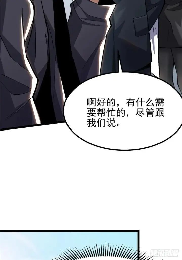 《我真不想学禁咒》第33话图47