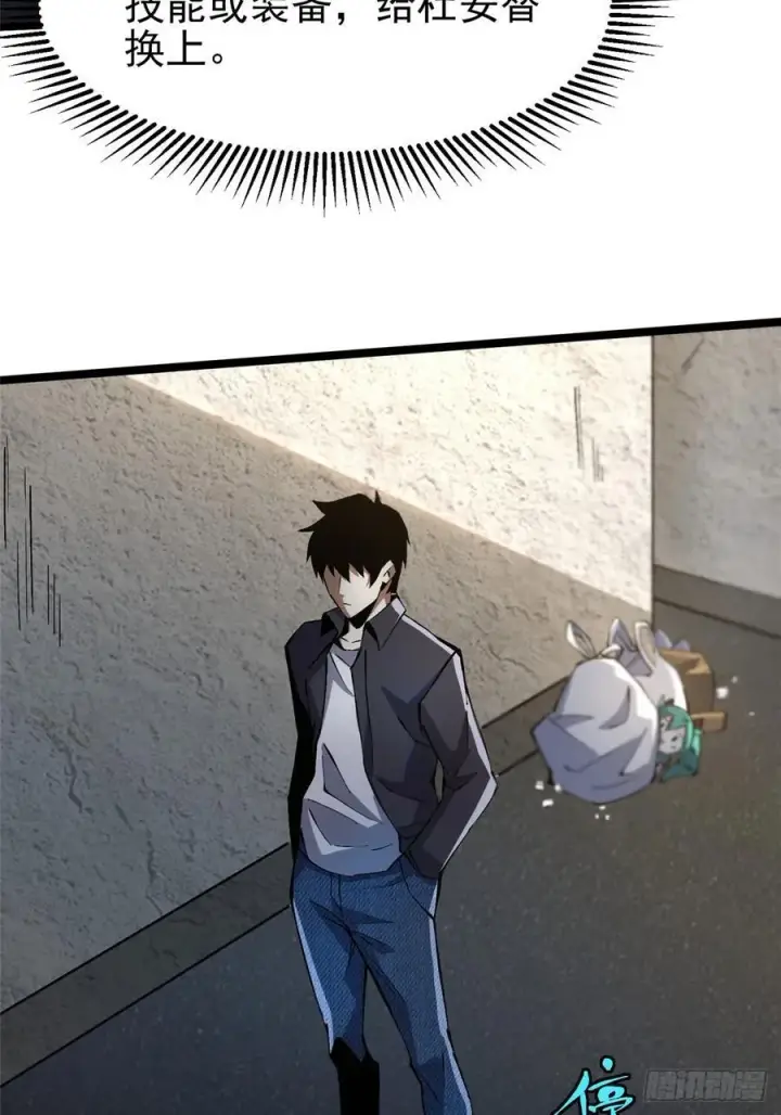 《我真不想学禁咒》第33话图50