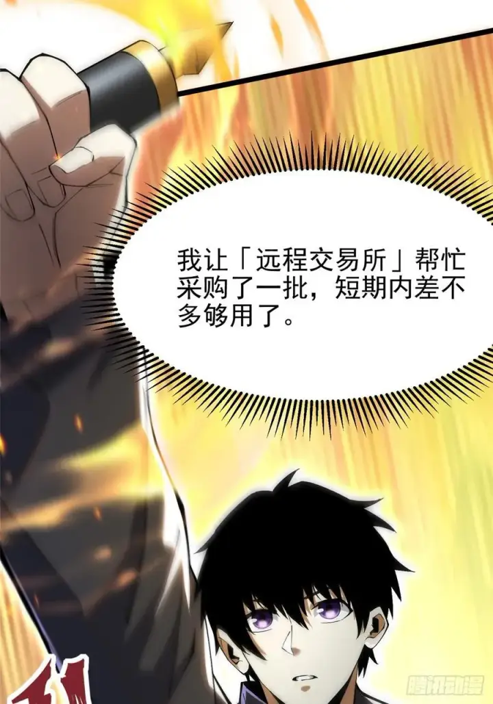 《我真不想学禁咒》第33话图53