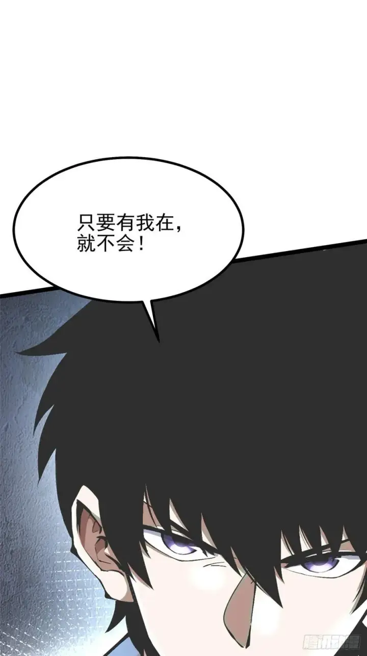 《我真不想学禁咒》第33话图9