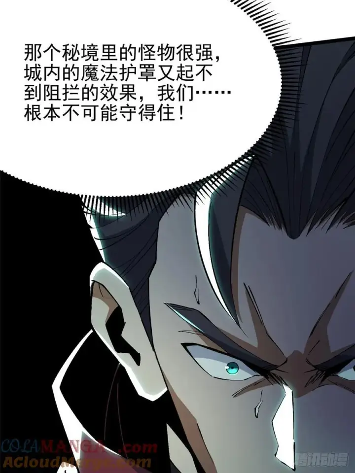 《我真不想学禁咒》第34话图25