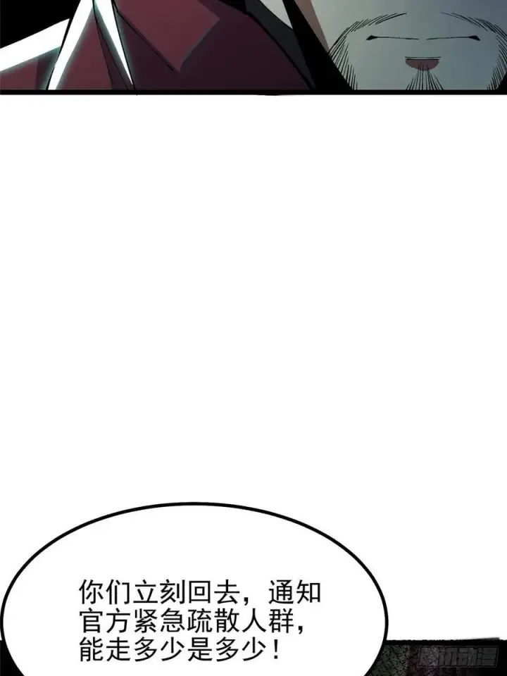 《我真不想学禁咒》第34话图26