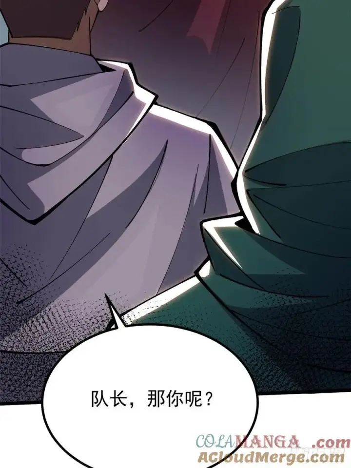 《我真不想学禁咒》第34话图28
