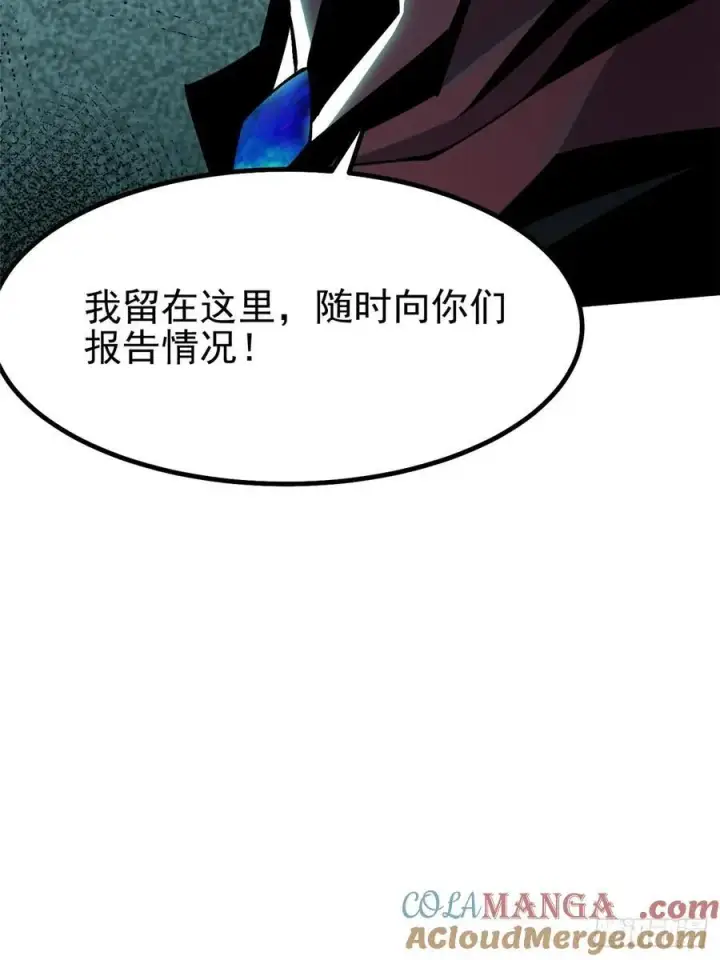 《我真不想学禁咒》第34话图31