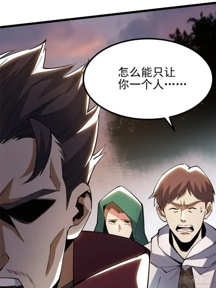 《我真不想学禁咒》第34话图32