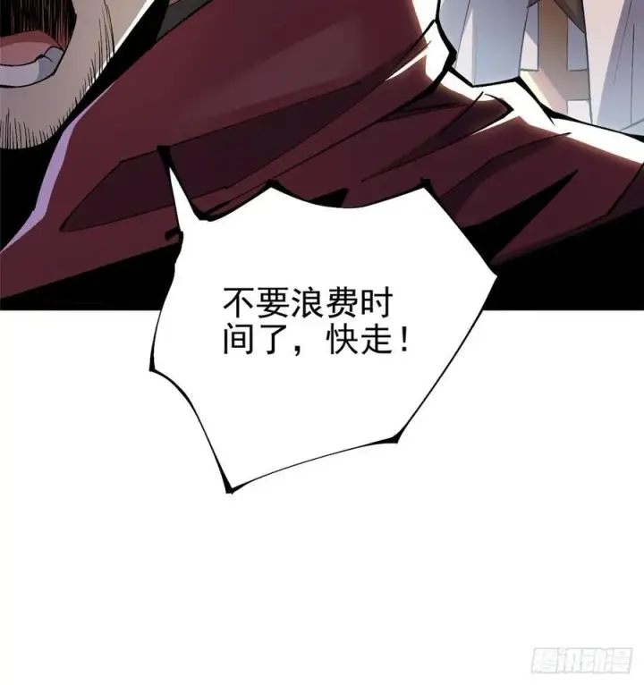 《我真不想学禁咒》第34话图33