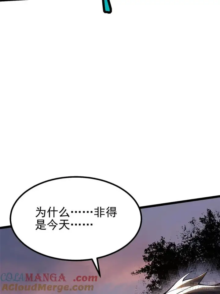 《我真不想学禁咒》第34话图37
