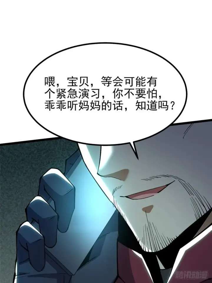《我真不想学禁咒》第34话图41
