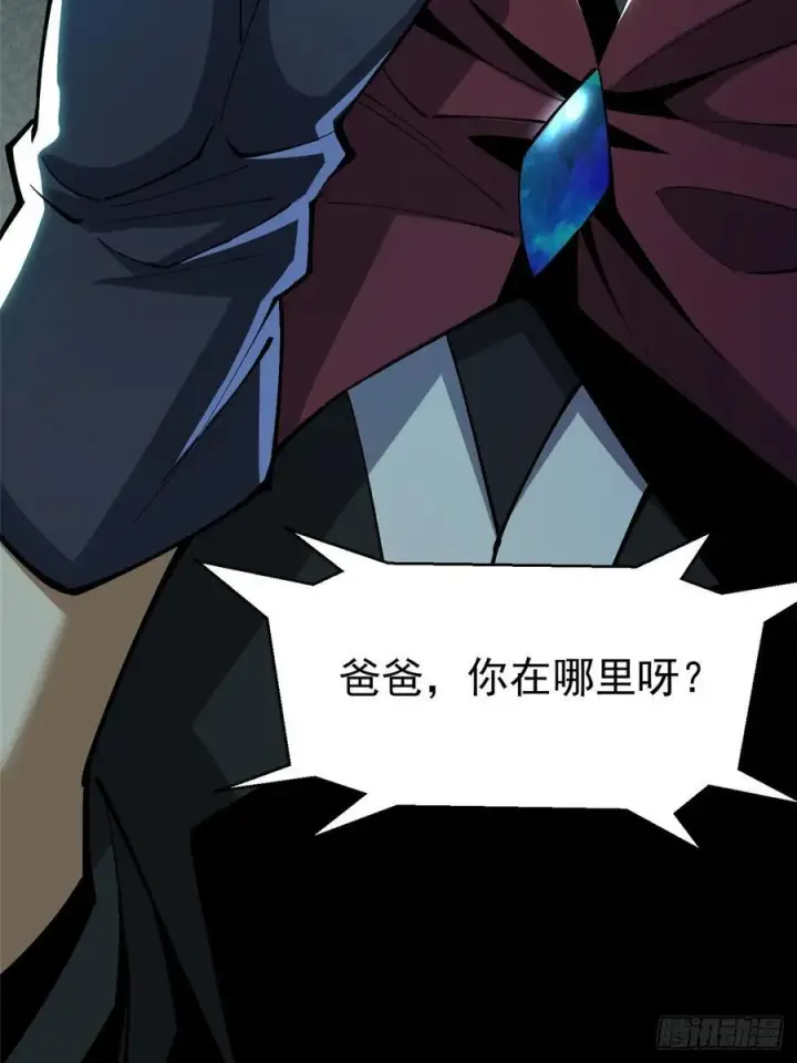 《我真不想学禁咒》第34话图42