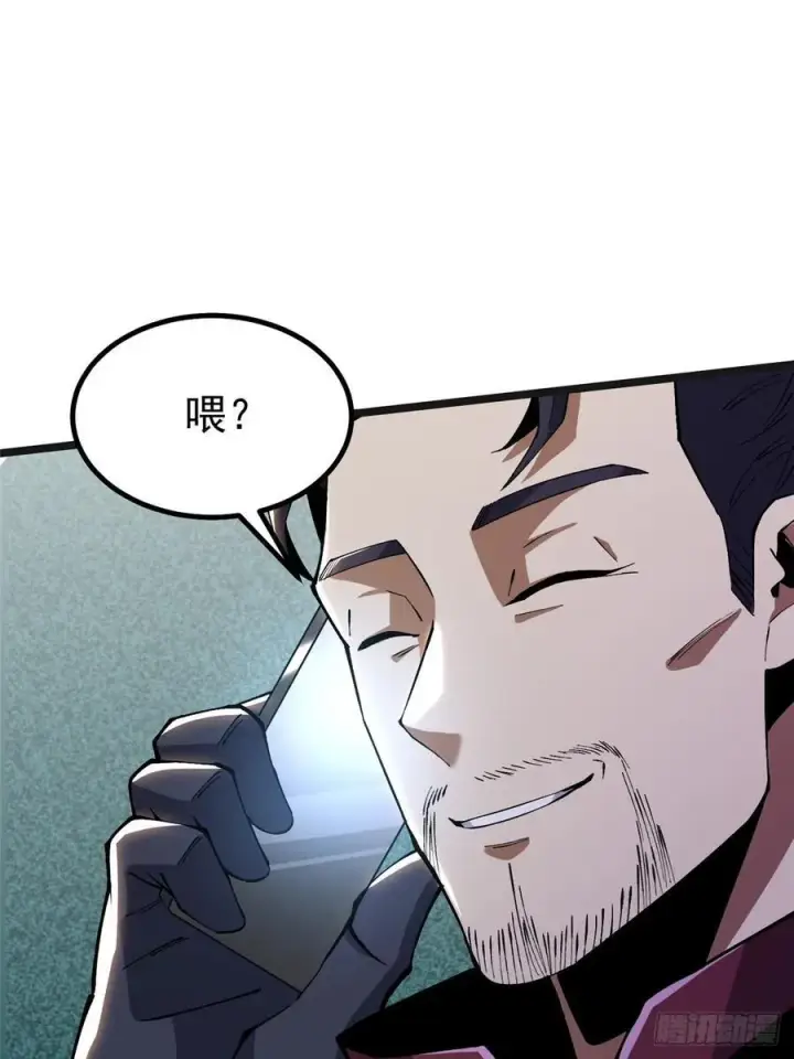 《我真不想学禁咒》第34话图47