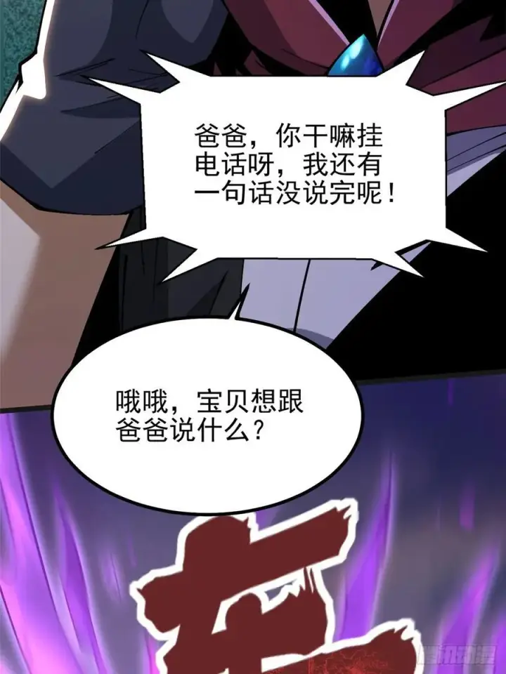 《我真不想学禁咒》第34话图48
