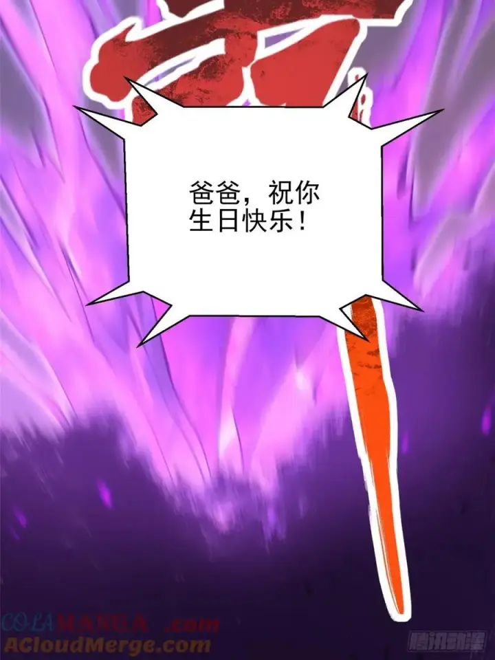 《我真不想学禁咒》第34话图49