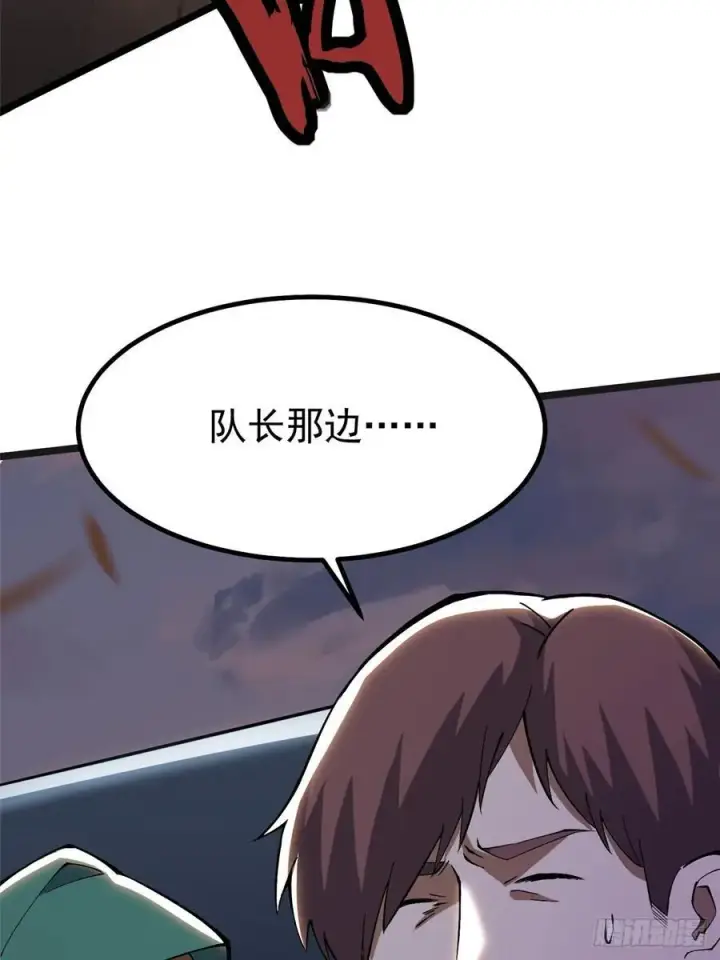 《我真不想学禁咒》第34话图54