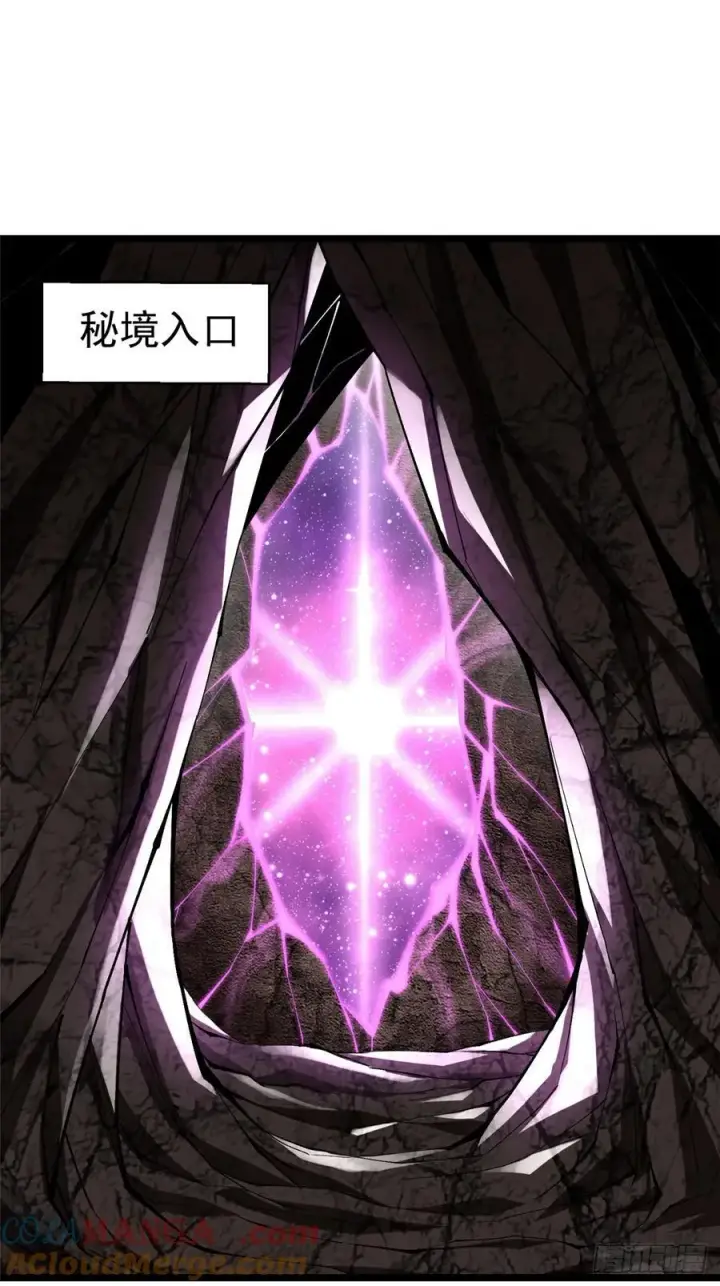 《我真不想学禁咒》第34话图58