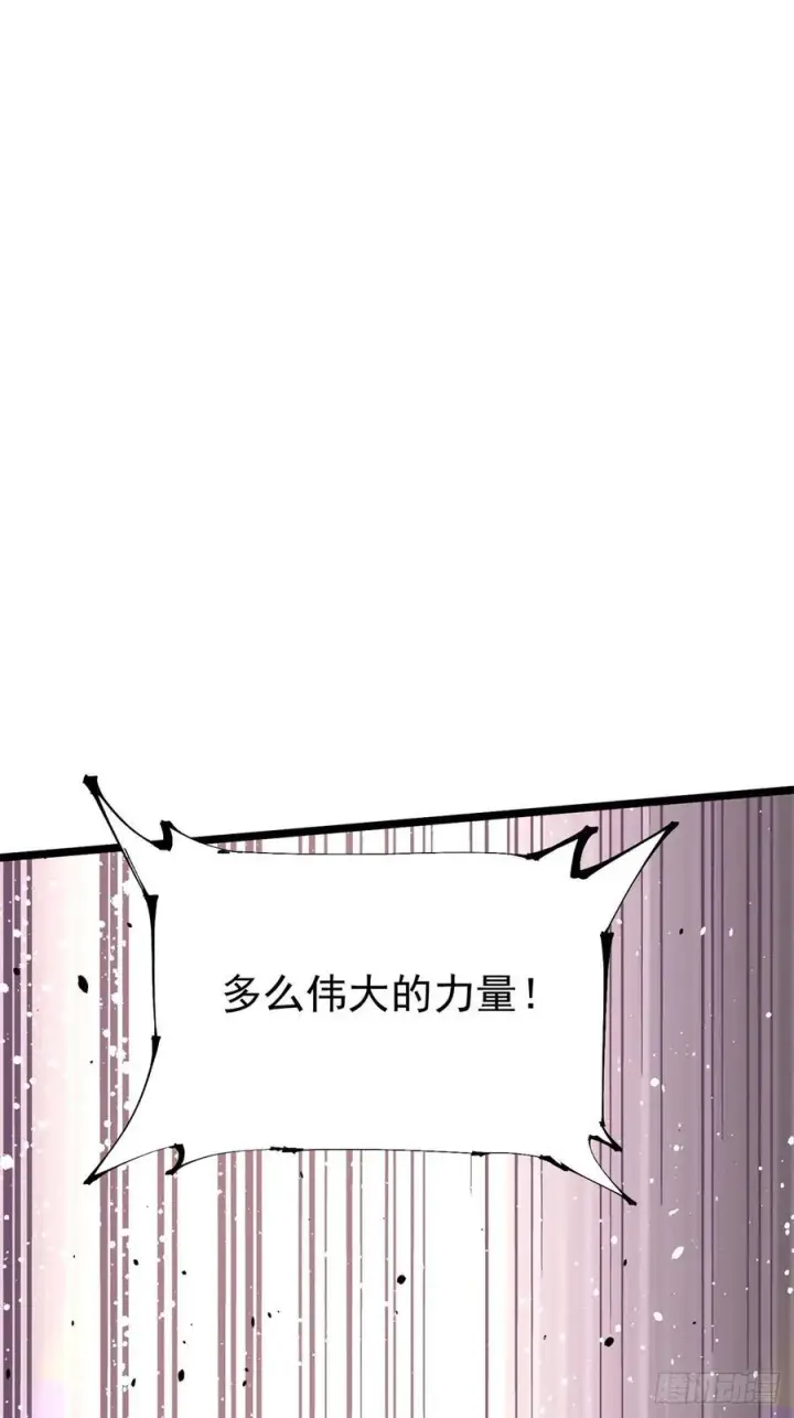 《我真不想学禁咒》第34话图59