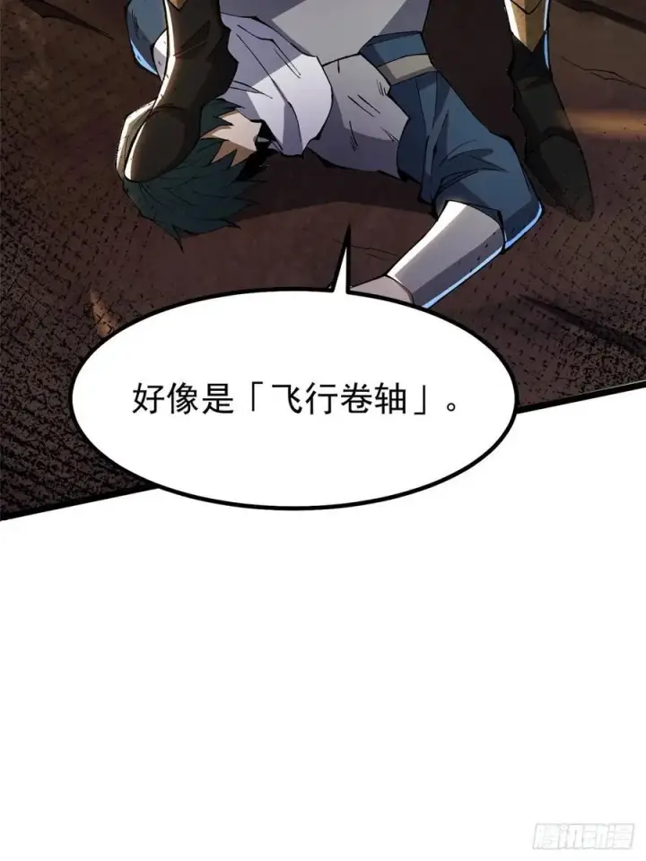 《我真不想学禁咒》第34话图9