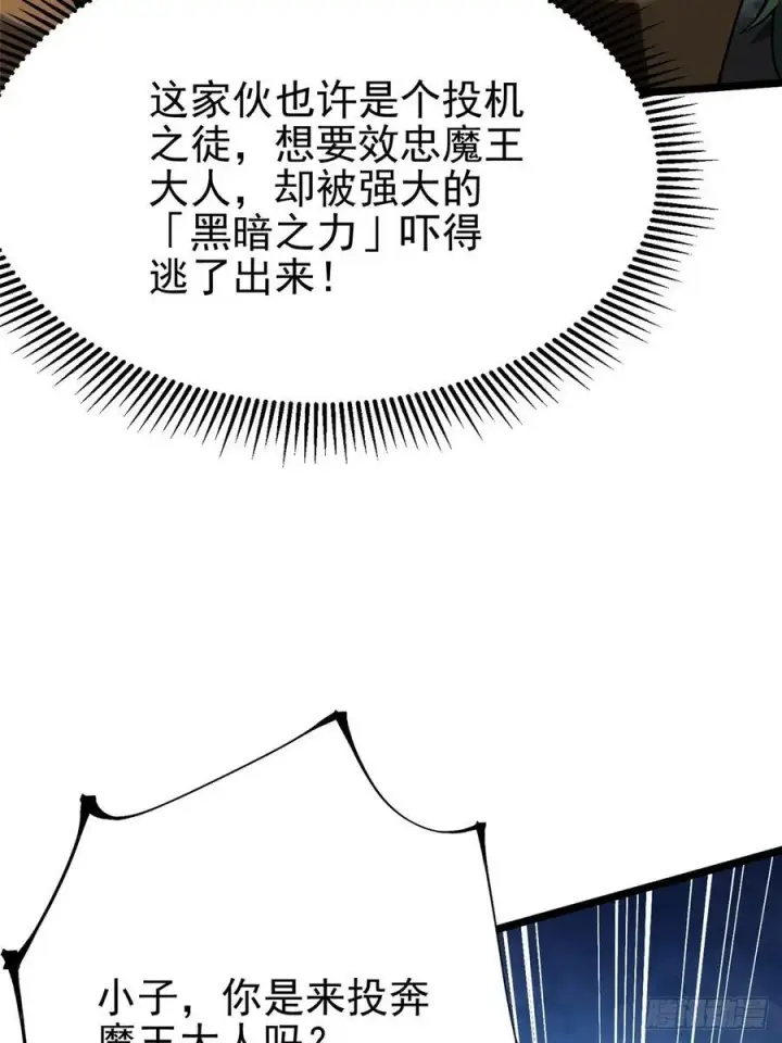 《我真不想学禁咒》第35话图20