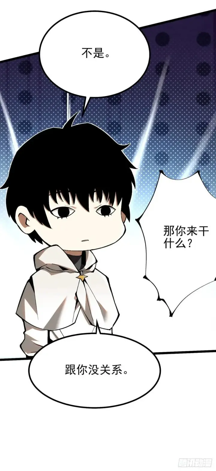 《我真不想学禁咒》第35话图23