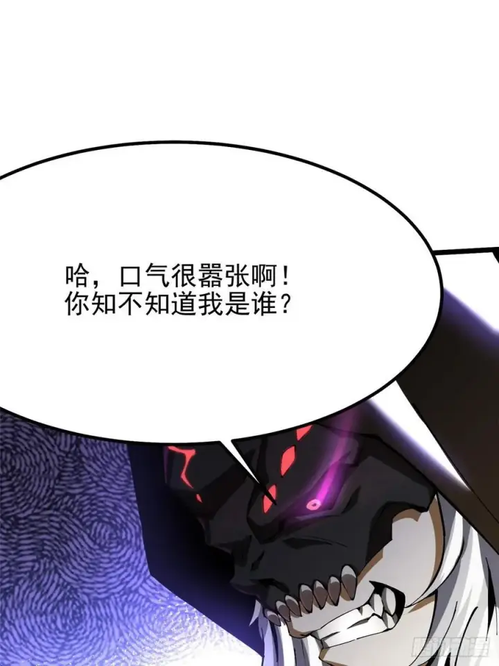 《我真不想学禁咒》第35话图24