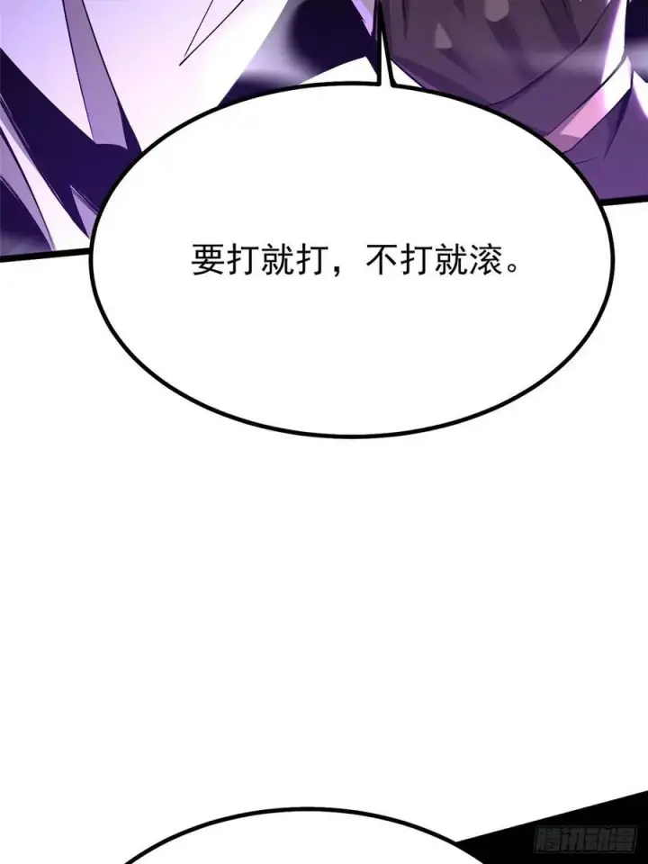 《我真不想学禁咒》第35话图30