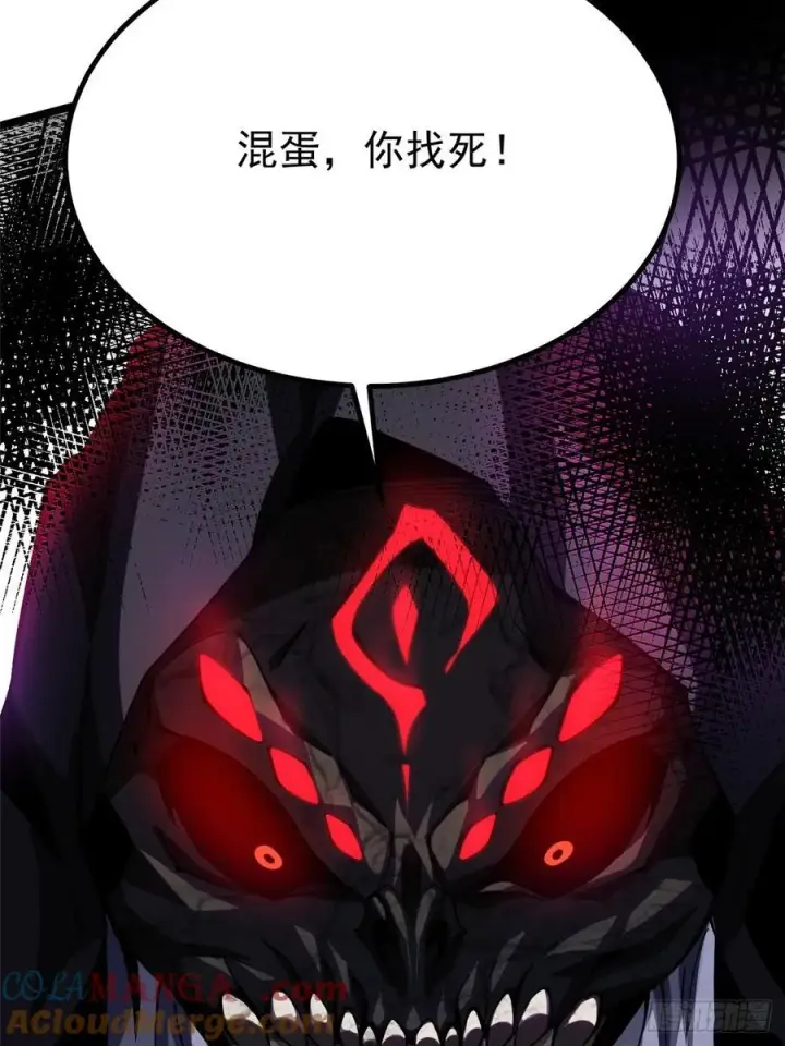 《我真不想学禁咒》第35话图31