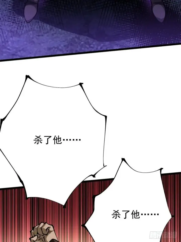 《我真不想学禁咒》第35话图33