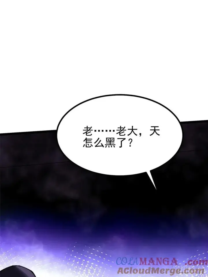 《我真不想学禁咒》第35话图37