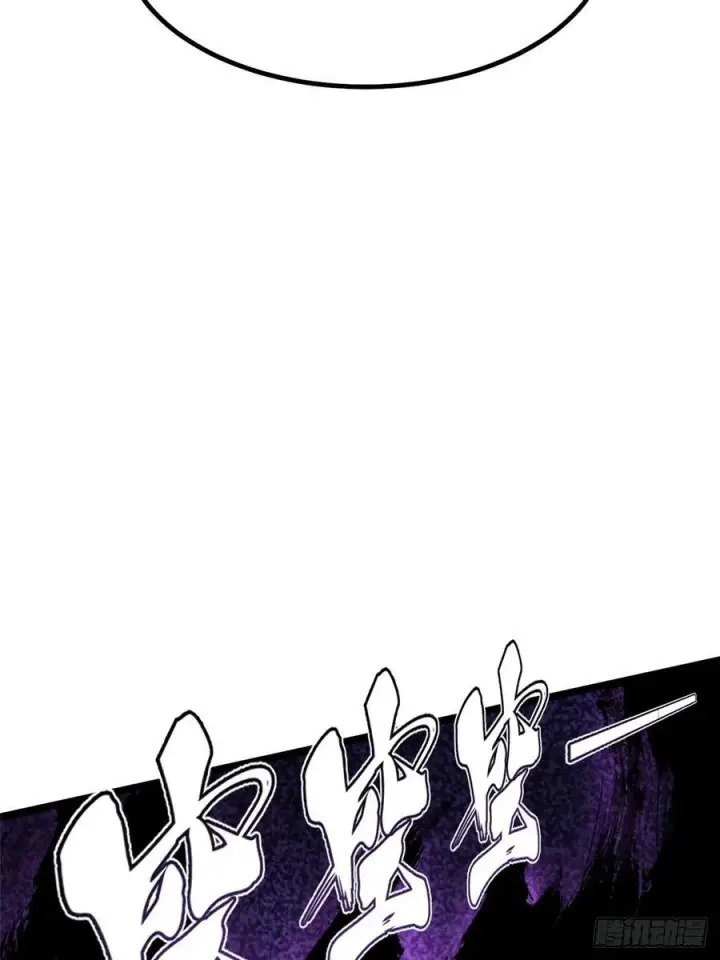 《我真不想学禁咒》第35话图39