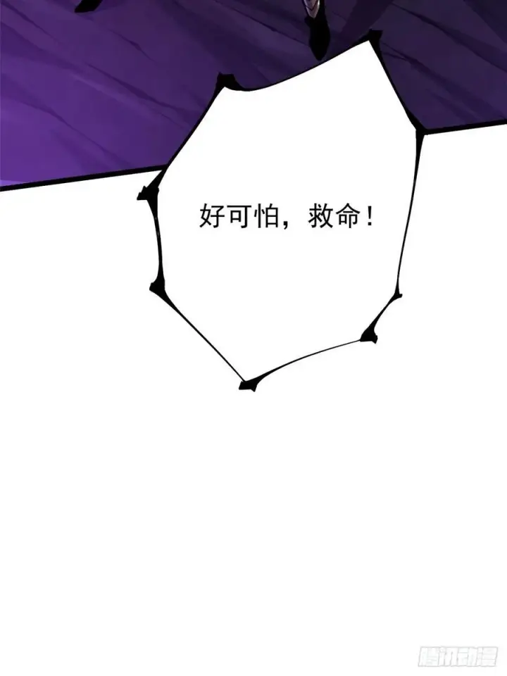 《我真不想学禁咒》第35话图44