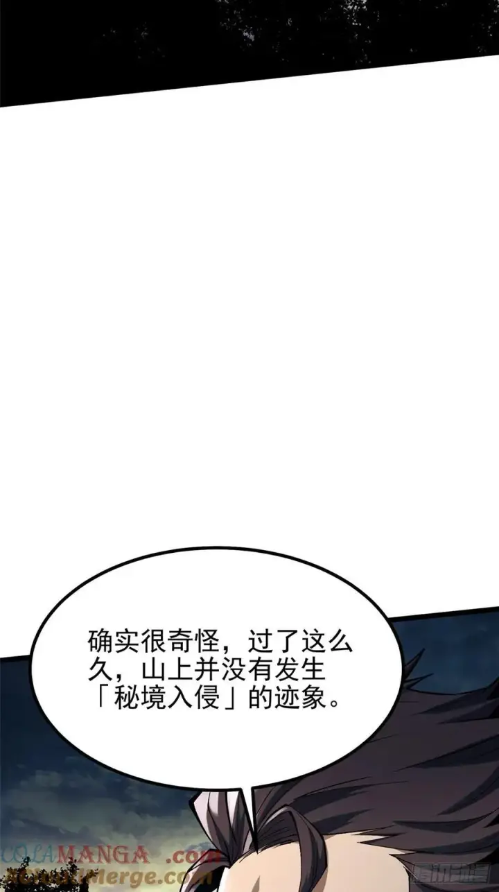 《我真不想学禁咒》第35话图61