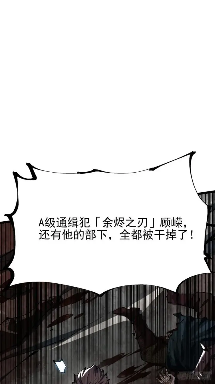 《我真不想学禁咒》第35话图69