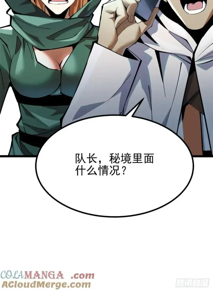 《我真不想学禁咒》第35话图73