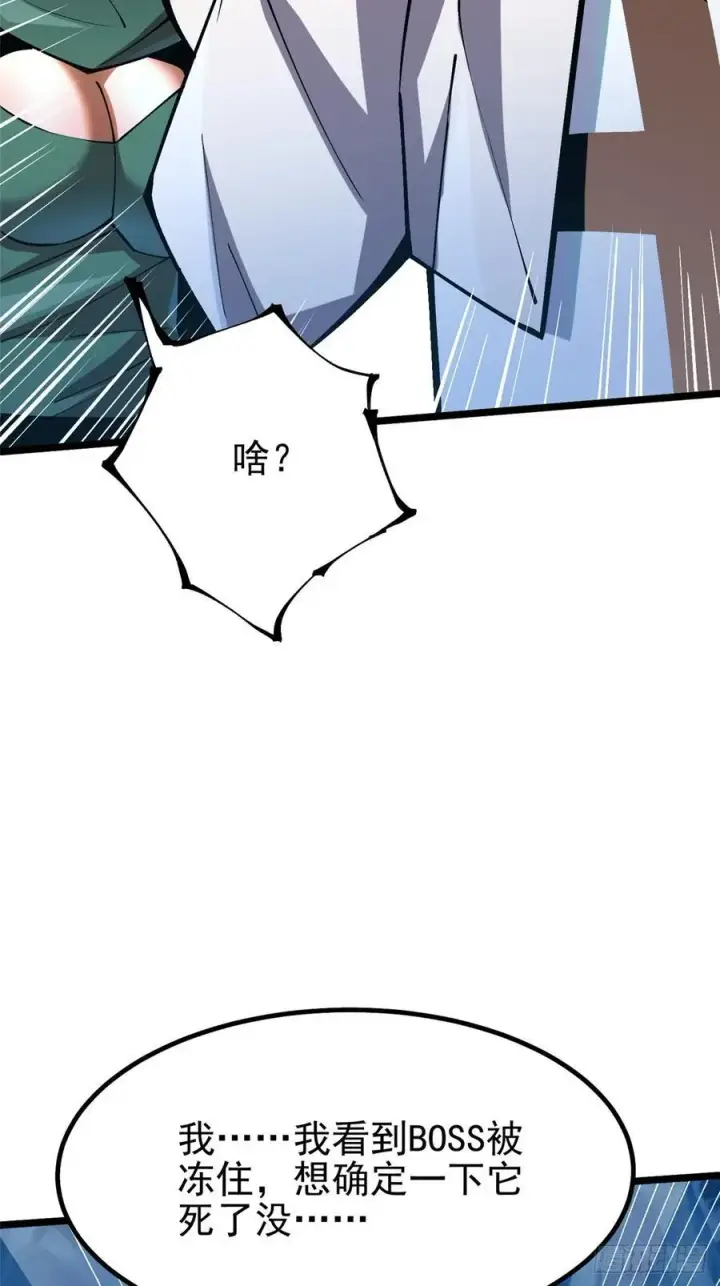 《我真不想学禁咒》第35话图77