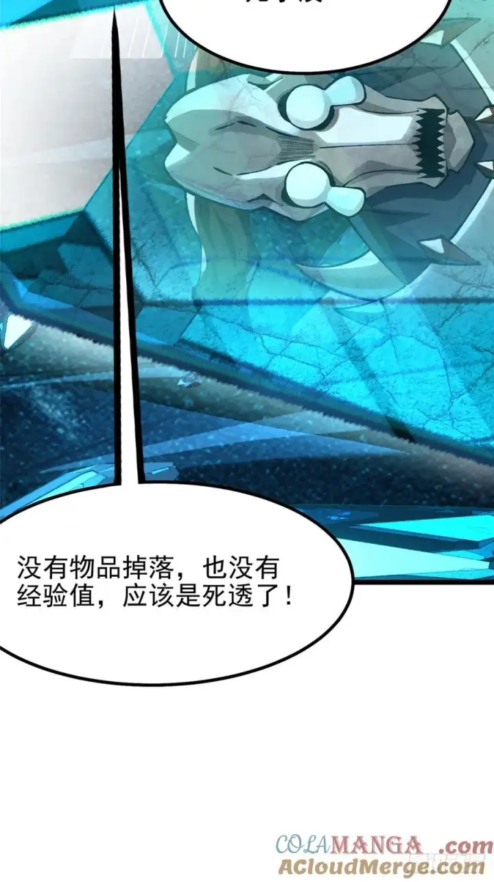 《我真不想学禁咒》第35话图79