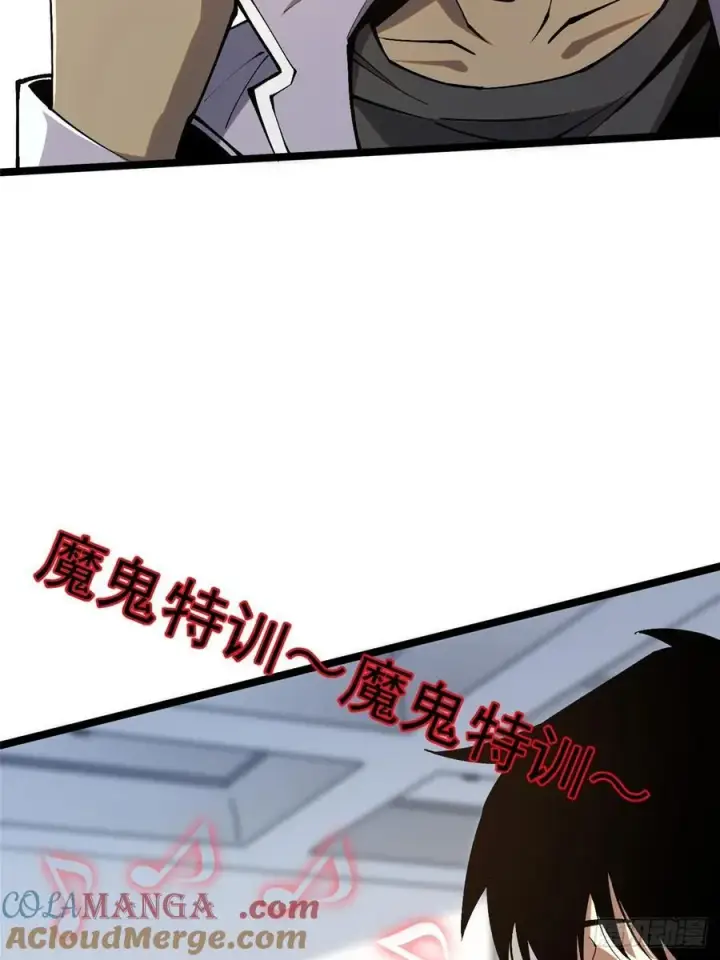 《我真不想学禁咒》第36话图10