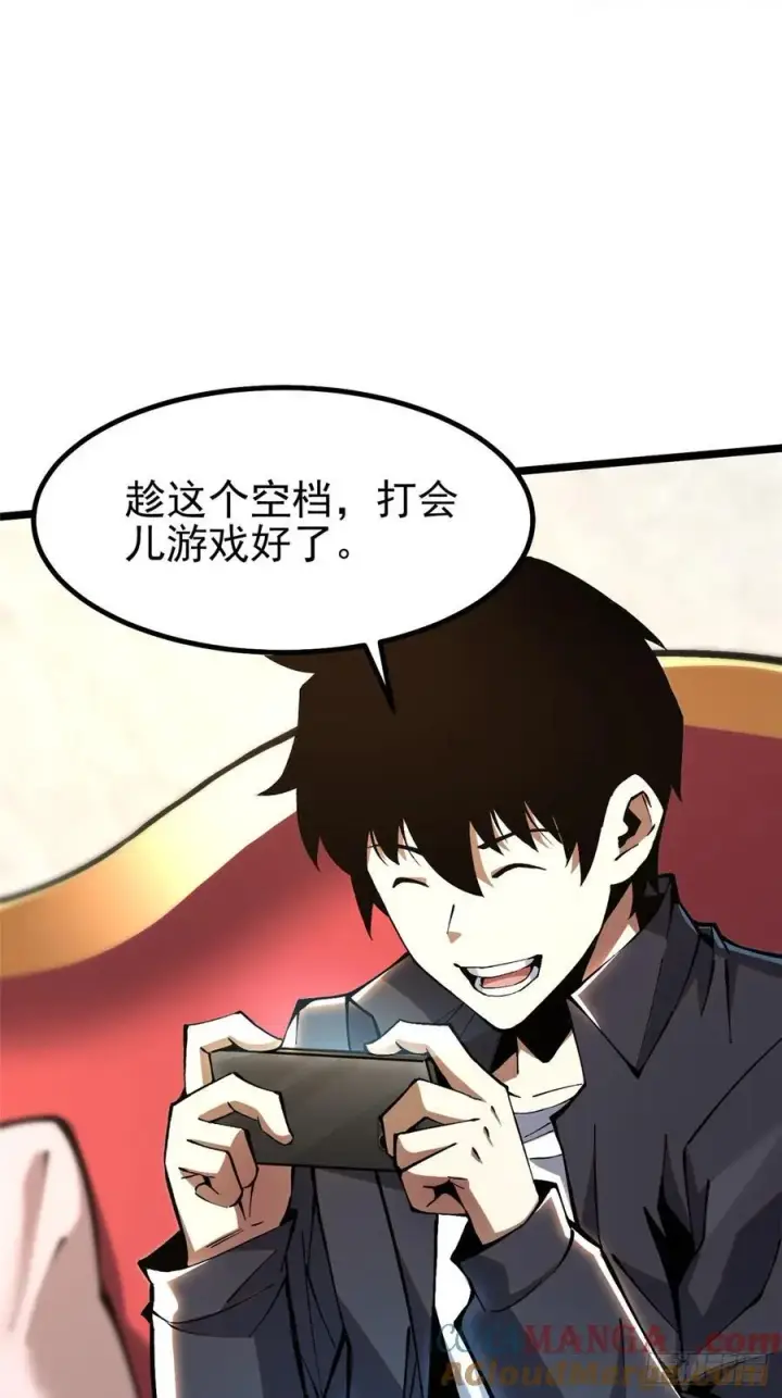 《我真不想学禁咒》第36话图13
