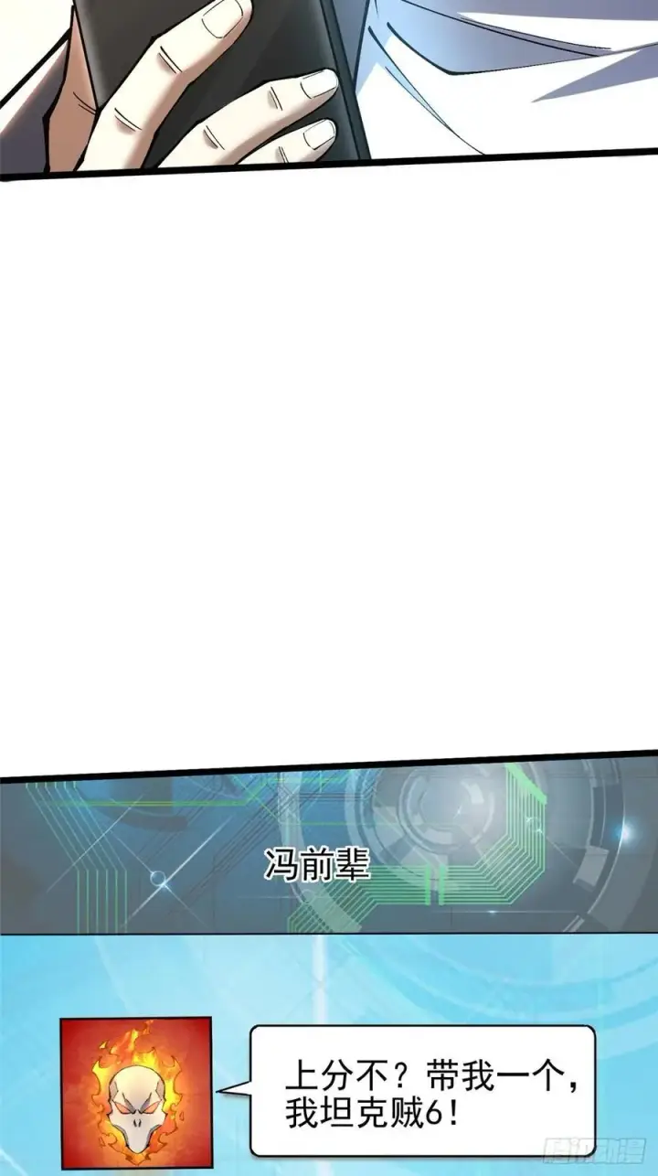 《我真不想学禁咒》第36话图17