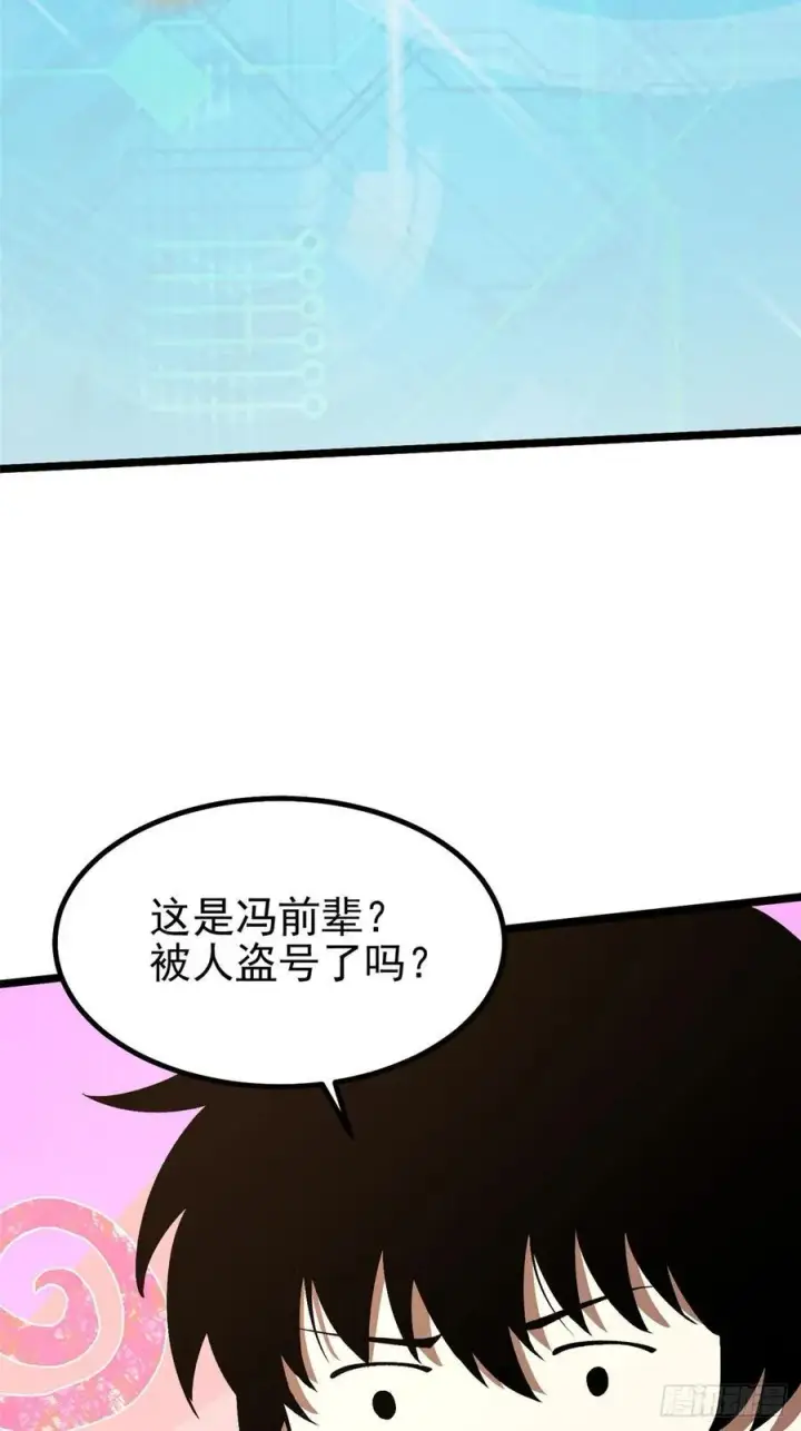 《我真不想学禁咒》第36话图18