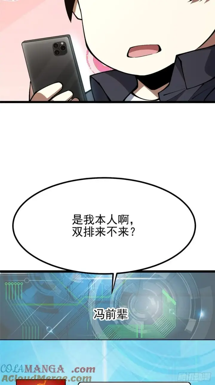 《我真不想学禁咒》第36话图19