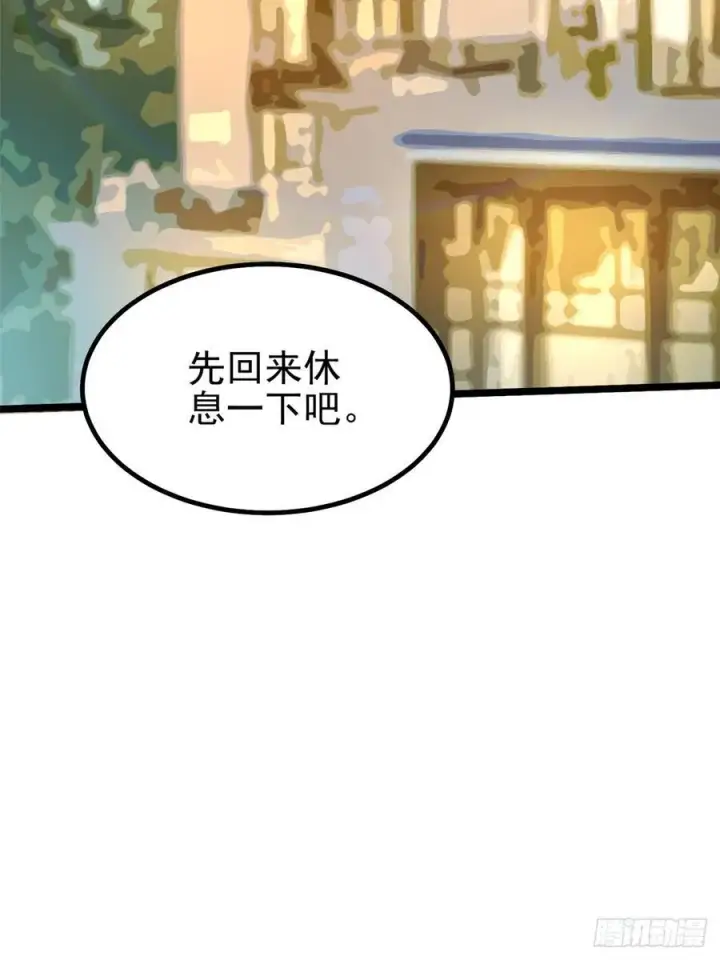 《我真不想学禁咒》第36话图2