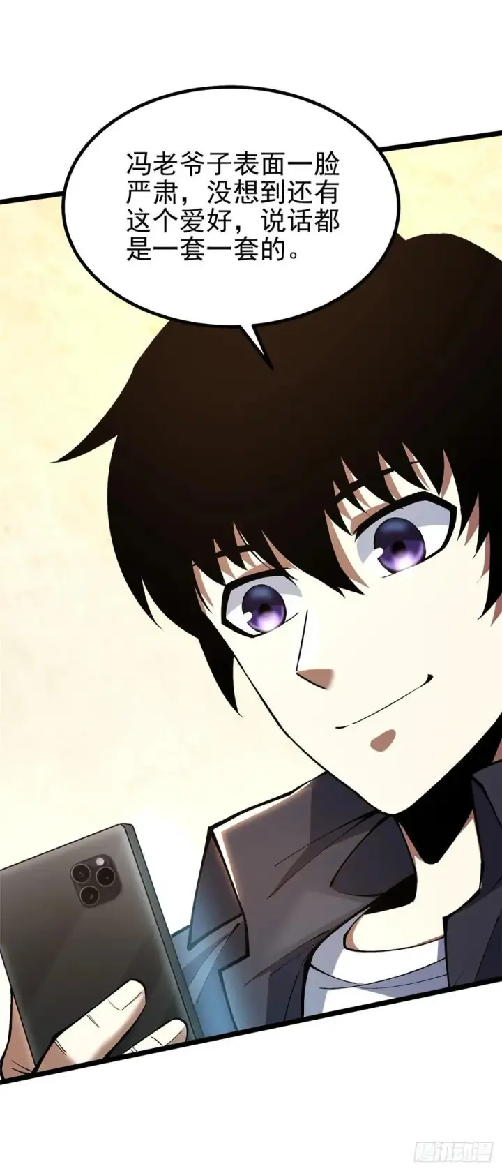 《我真不想学禁咒》第36话图21