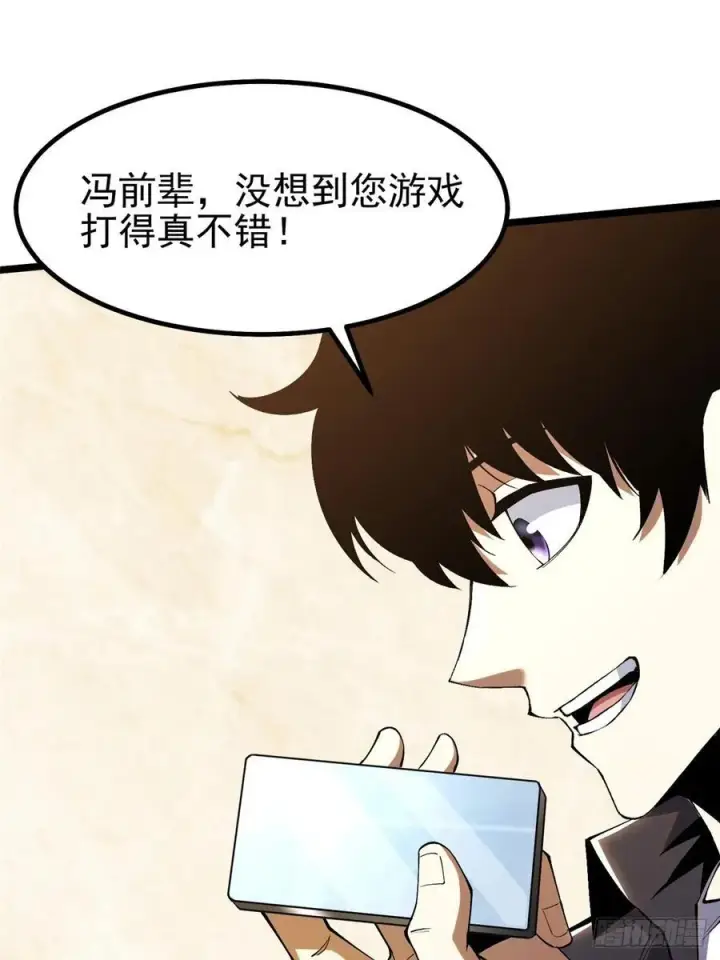 《我真不想学禁咒》第36话图23