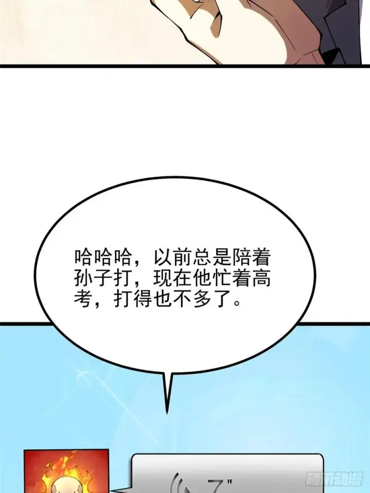 《我真不想学禁咒》第36话图24