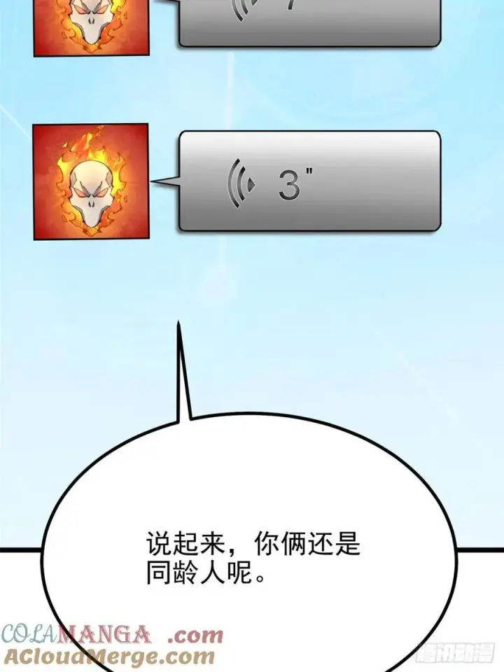 《我真不想学禁咒》第36话图25
