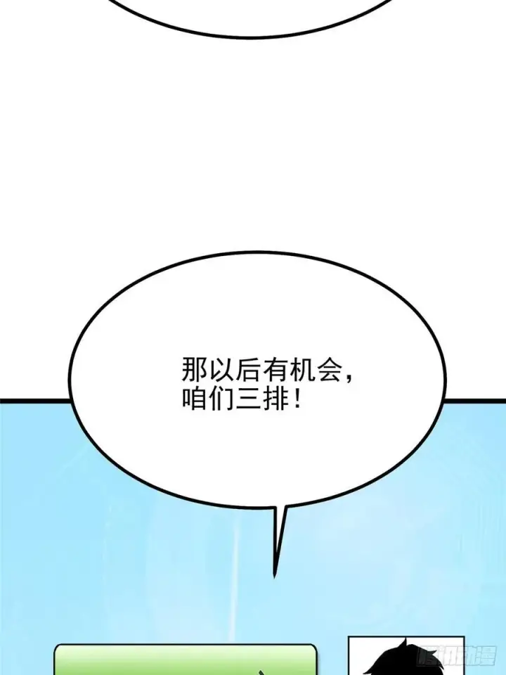 《我真不想学禁咒》第36话图26