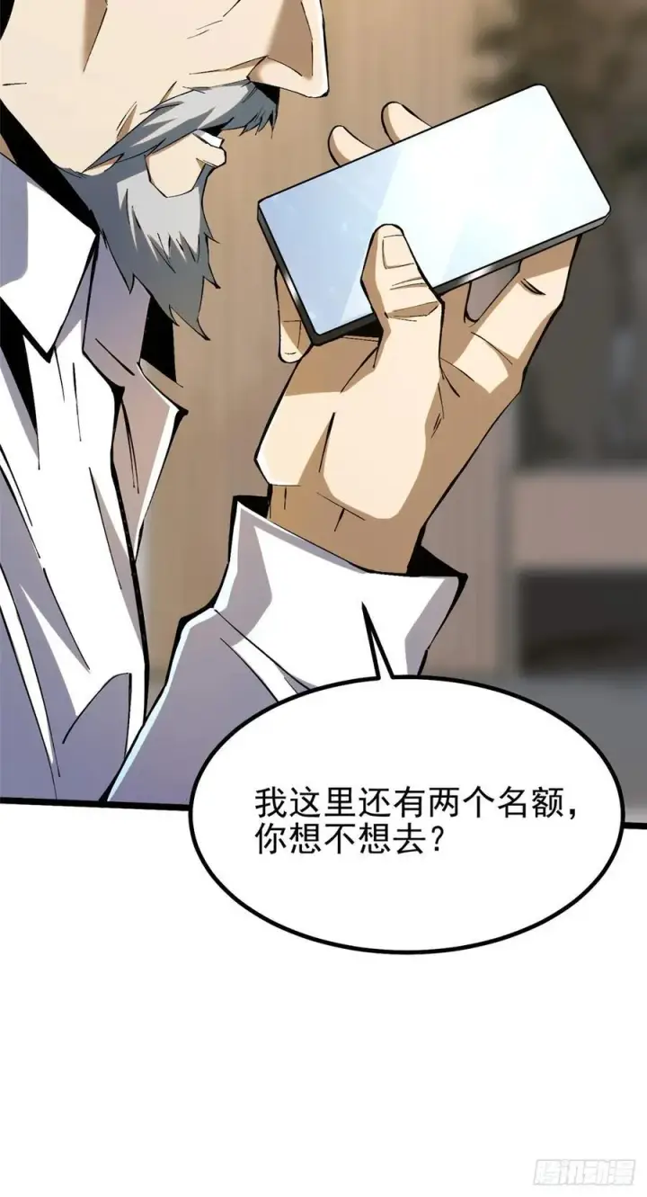 《我真不想学禁咒》第36话图32