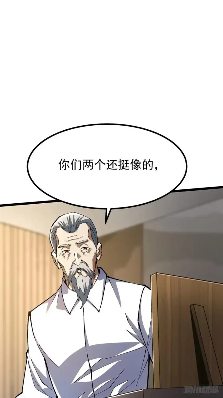 《我真不想学禁咒》第36话图36