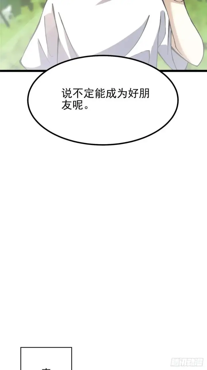 《我真不想学禁咒》第36话图38